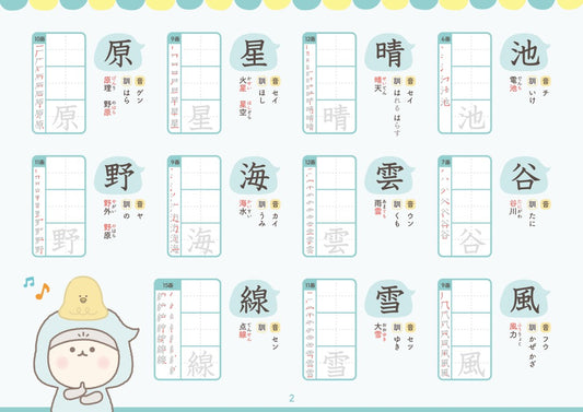 『まほうのドリル 漢字 2年生』データが完成しました!