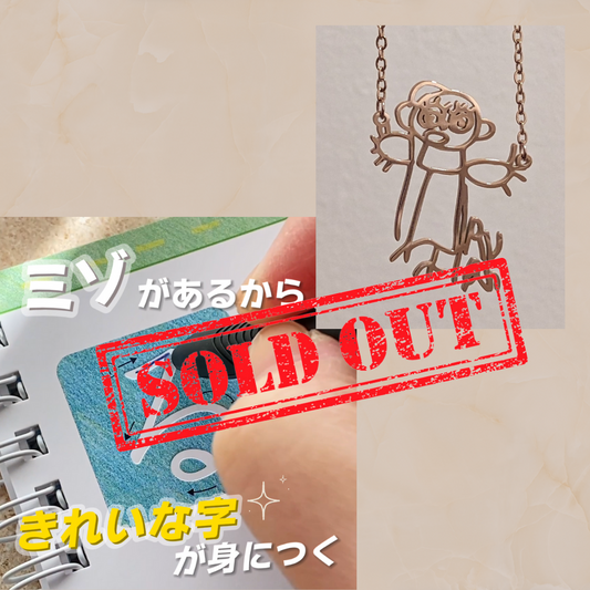 在庫切れ商品の再販予定!