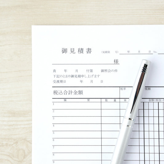 お見積書が揃いました!いざ価格交渉へ!