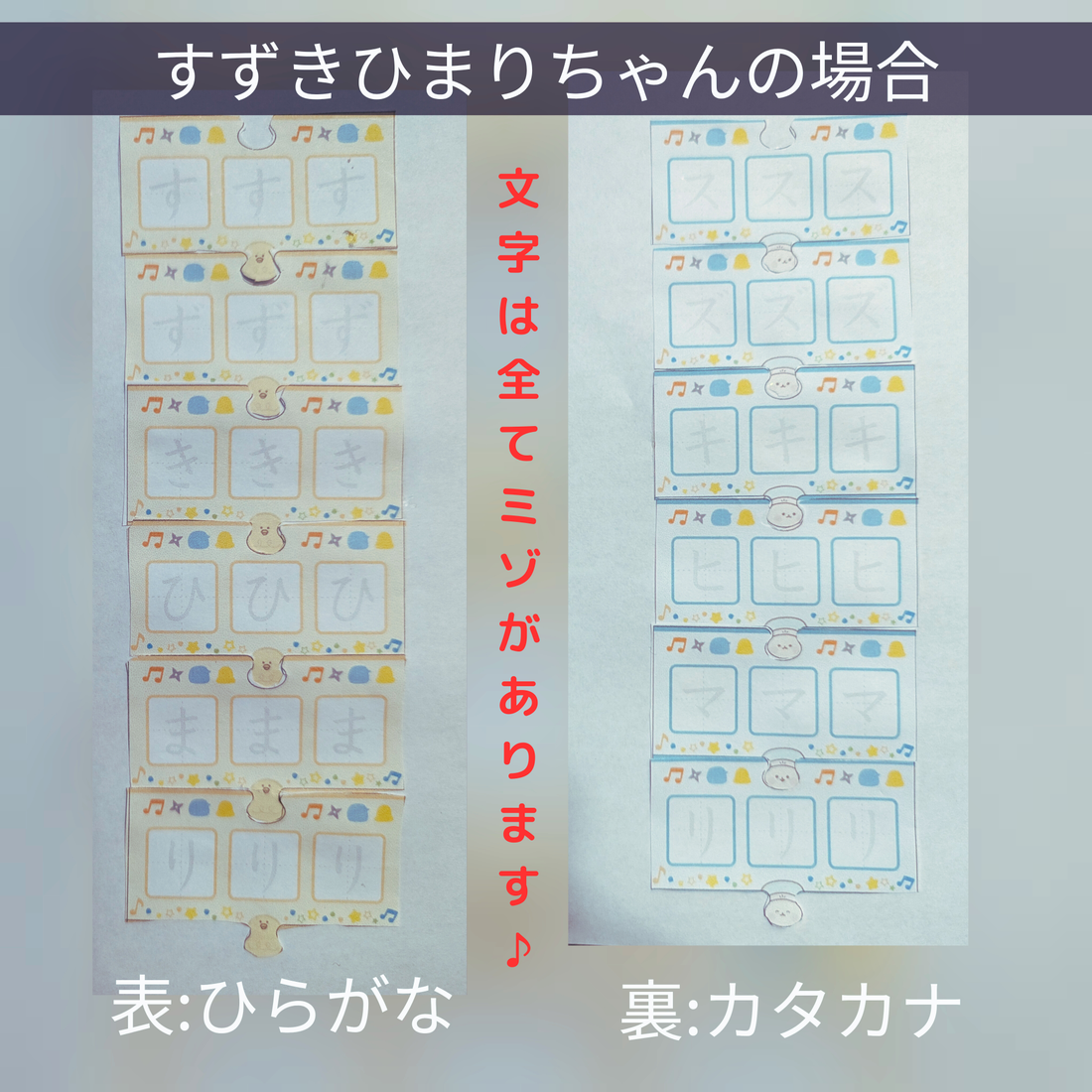 新商品『まほうのドリル お名前特訓』データ完成!