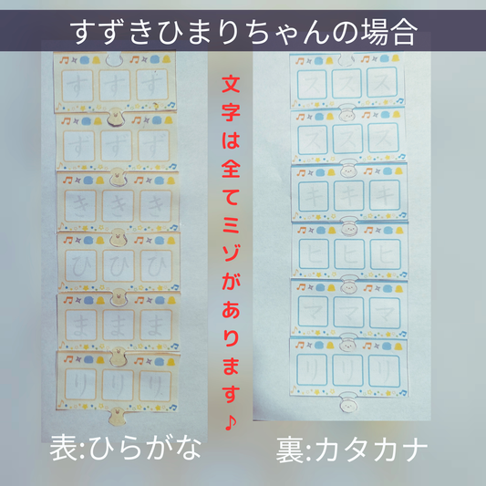 新商品『まほうのドリル お名前特訓』データ完成!