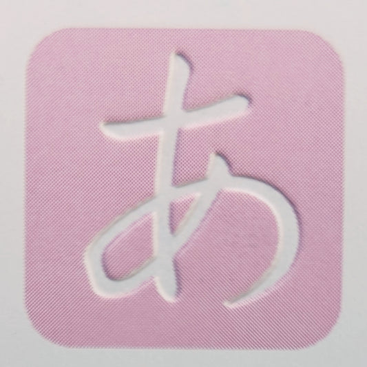 悲願達成!ひらがな改訂版をリリースしました!!