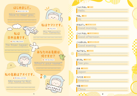 『まほうのドリル 小学英語3年生』完成!!