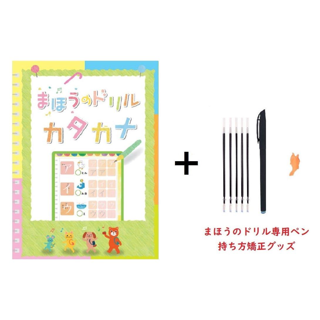 文字が消えるまほうのドリル ひらがな・カタカナ学習教材_12