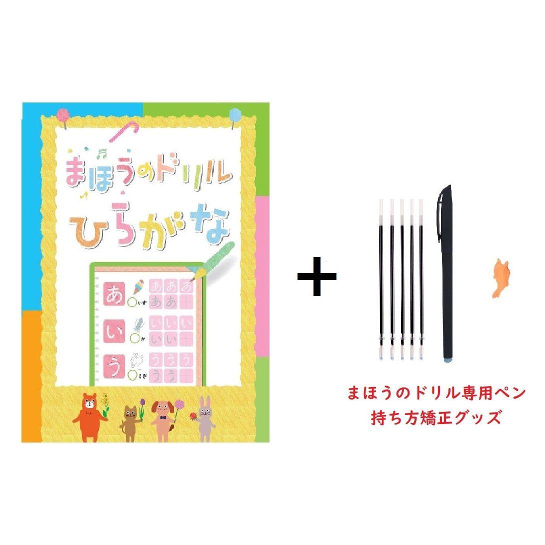 文字が消えるまほうのドリル ひらがな・カタカナ学習教材_11
