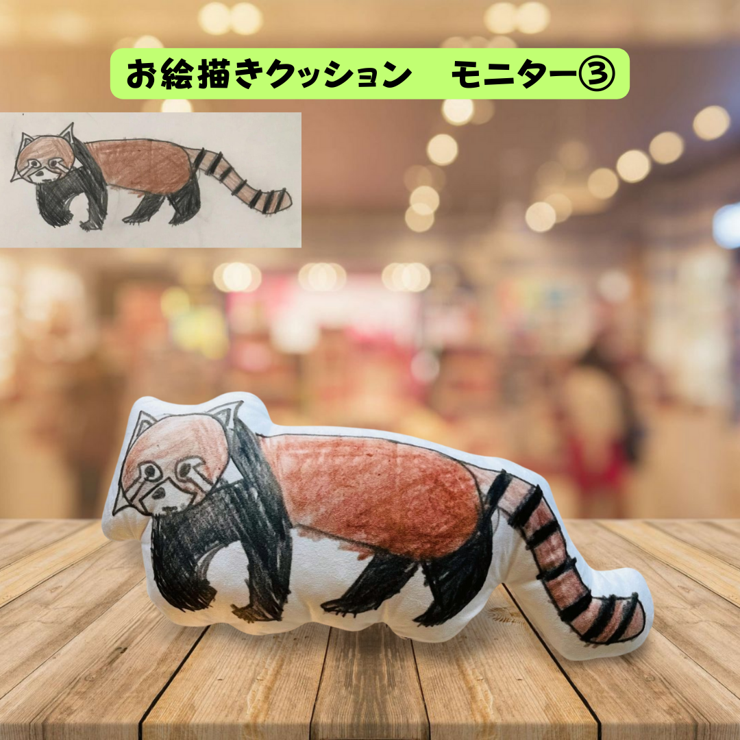 お絵描きがフカフカのクッションに♪『お絵描きクッション』