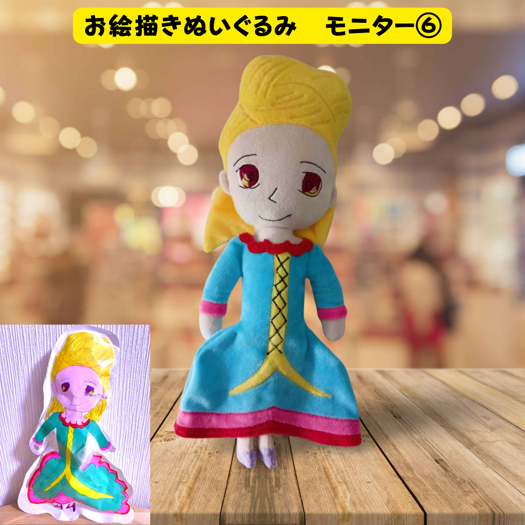 お絵描きそっくりのぬいぐるみに変身♪『お絵描きぬいぐるみ』