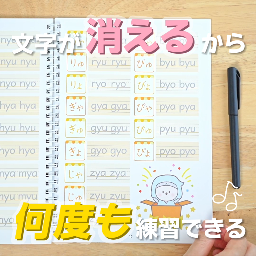 文字が消える!?まほうのドリル (アルファベット・ローマ字 / 小学英語 3年生)