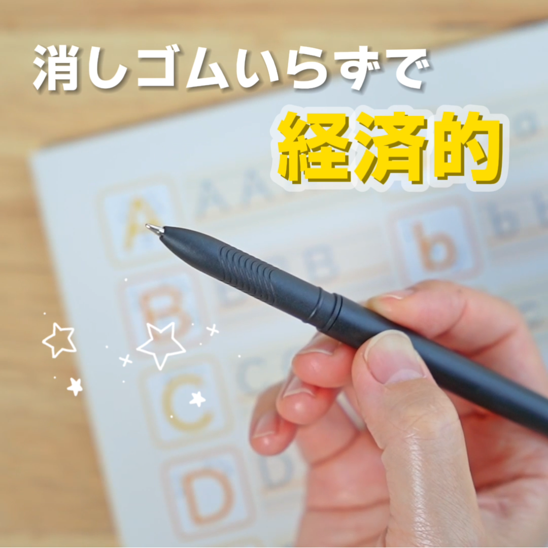 文字が消える!?まほうのドリル (アルファベット・ローマ字 / 小学英語 3年生)