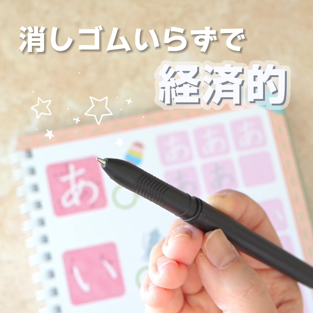 文字が消えるまほうのドリル ひらがな・カタカナ学習教材_5