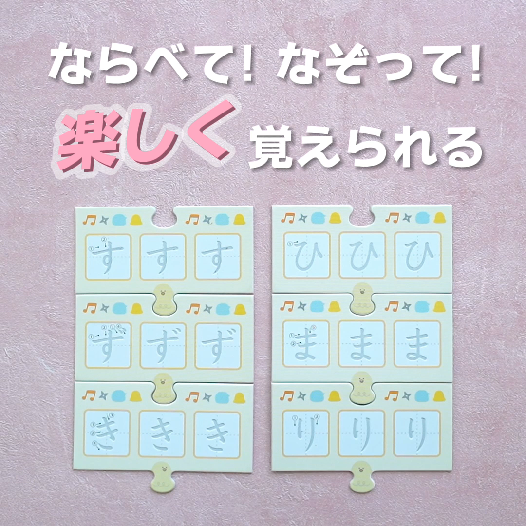 文字が消える!? まほうのドリル「お名前とっくん!」