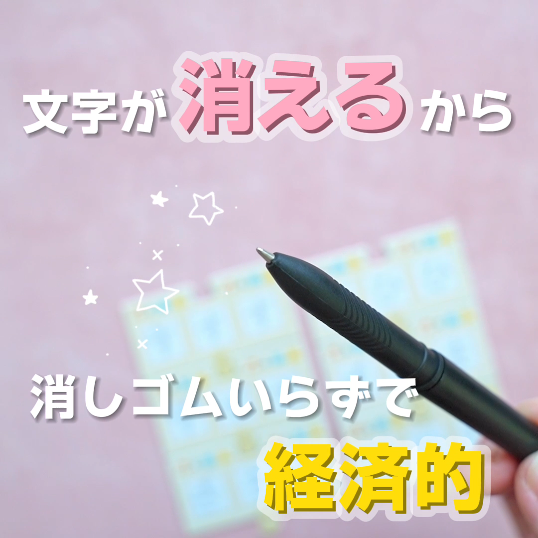 文字が消える!? まほうのドリル「お名前とっくん!」