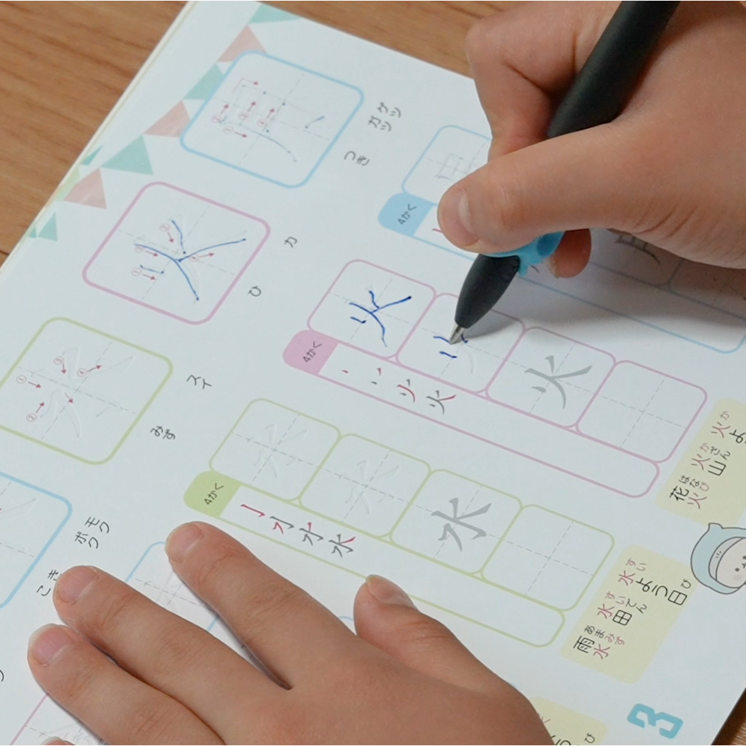 文字が消える!? まほうのドリル 漢字(1年生・2年生・3年生)