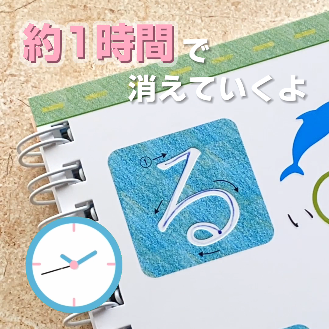 文字が消えるまほうのドリル ひらがな・カタカナ学習教材_3