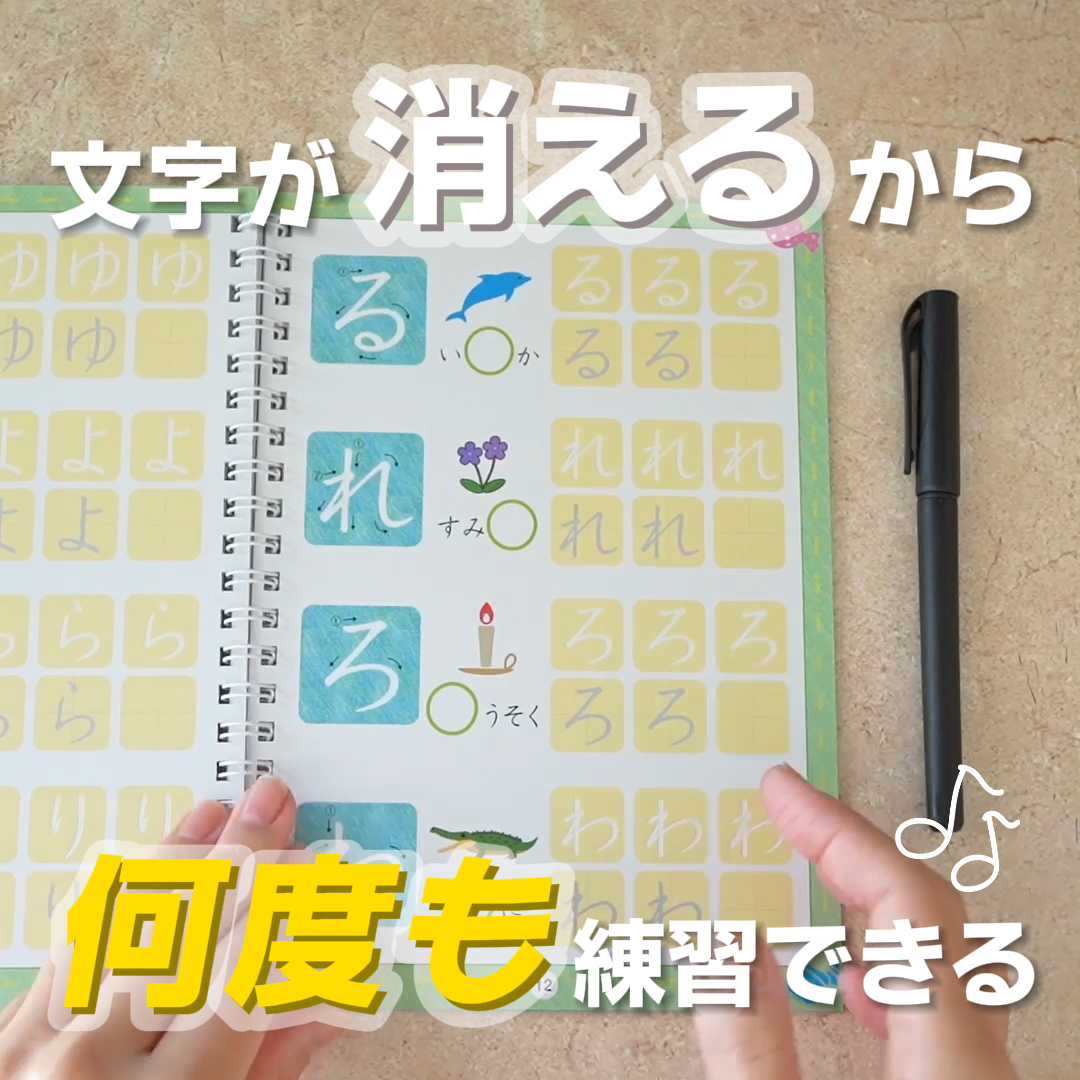 文字が消えるまほうのドリル ひらがな・カタカナ学習教材_4