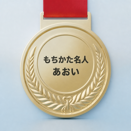 日本に帰ってきて、また新しい夢が動き出しました