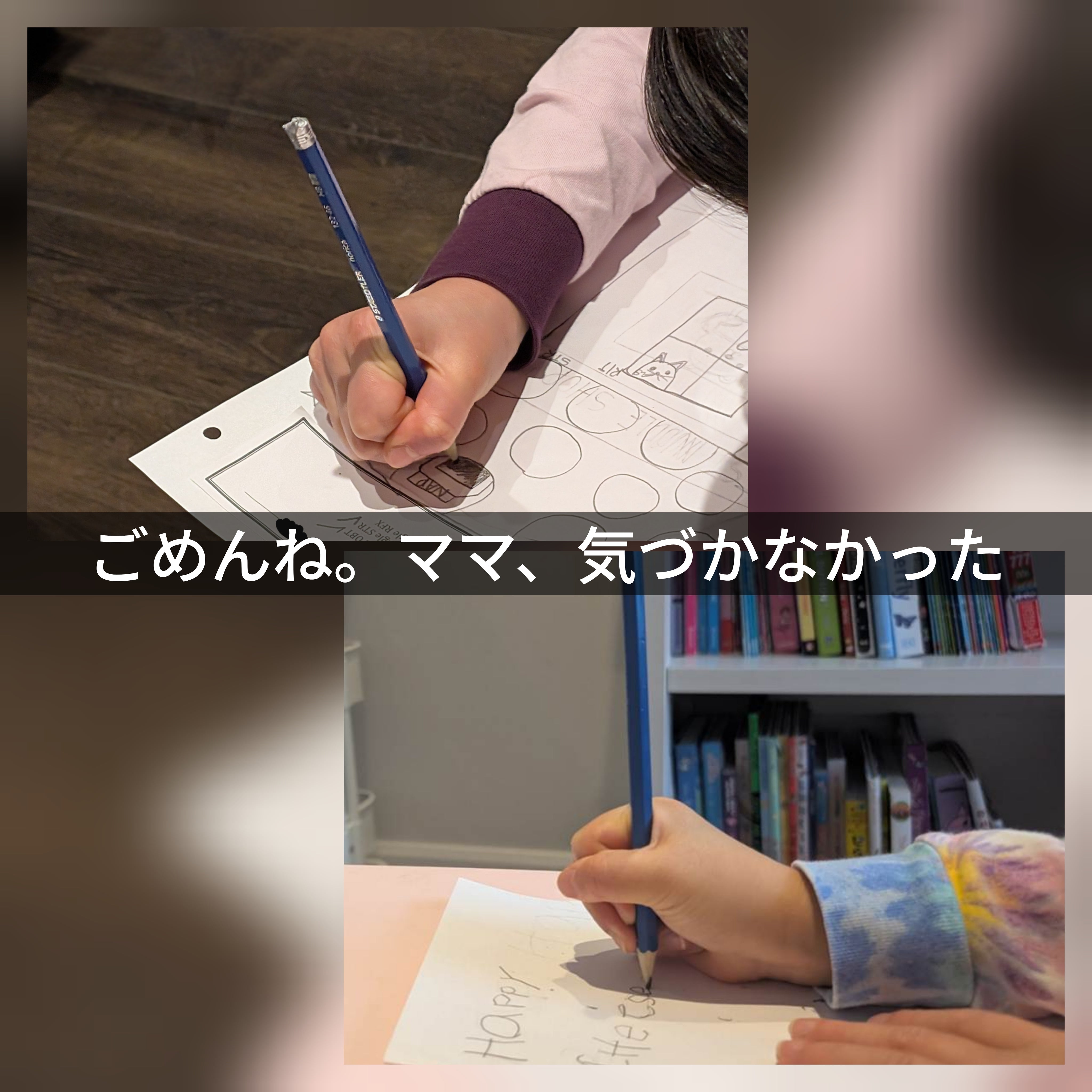 ベビスタ！ まほうのドリル