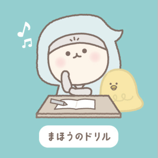 コレクション – ベビスタ！