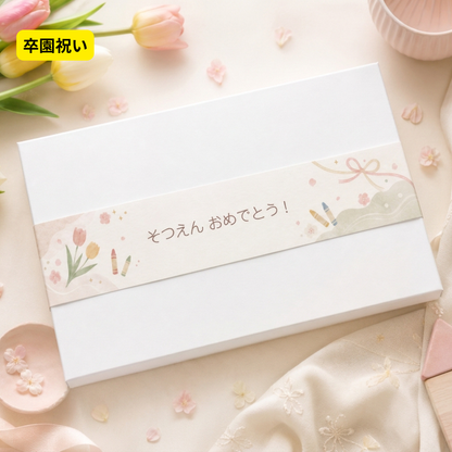 はじめてのおべんきょうギフト