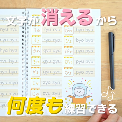 文字が消える!?まほうのドリル （アルファベット・ローマ字 / 小学英語 ３年生）