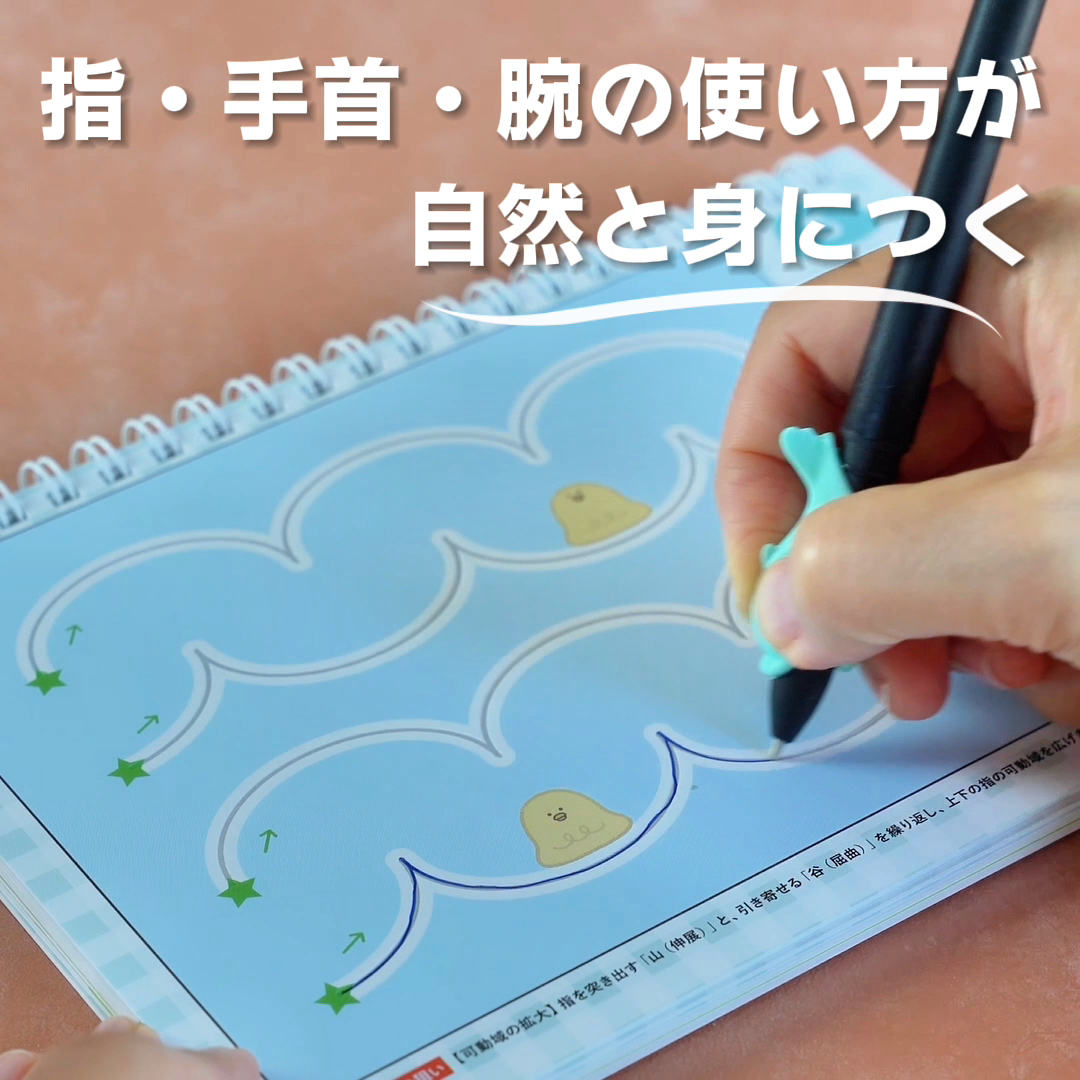 まほうのドリル かくちから 書くための土台をつくる 数字・運筆ワーク
