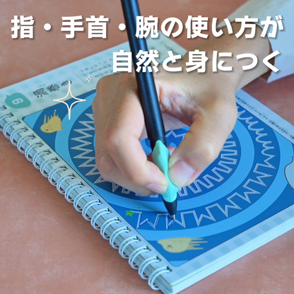 まほうのドリル かくちから 書くための土台をつくる 数字・運筆ワーク