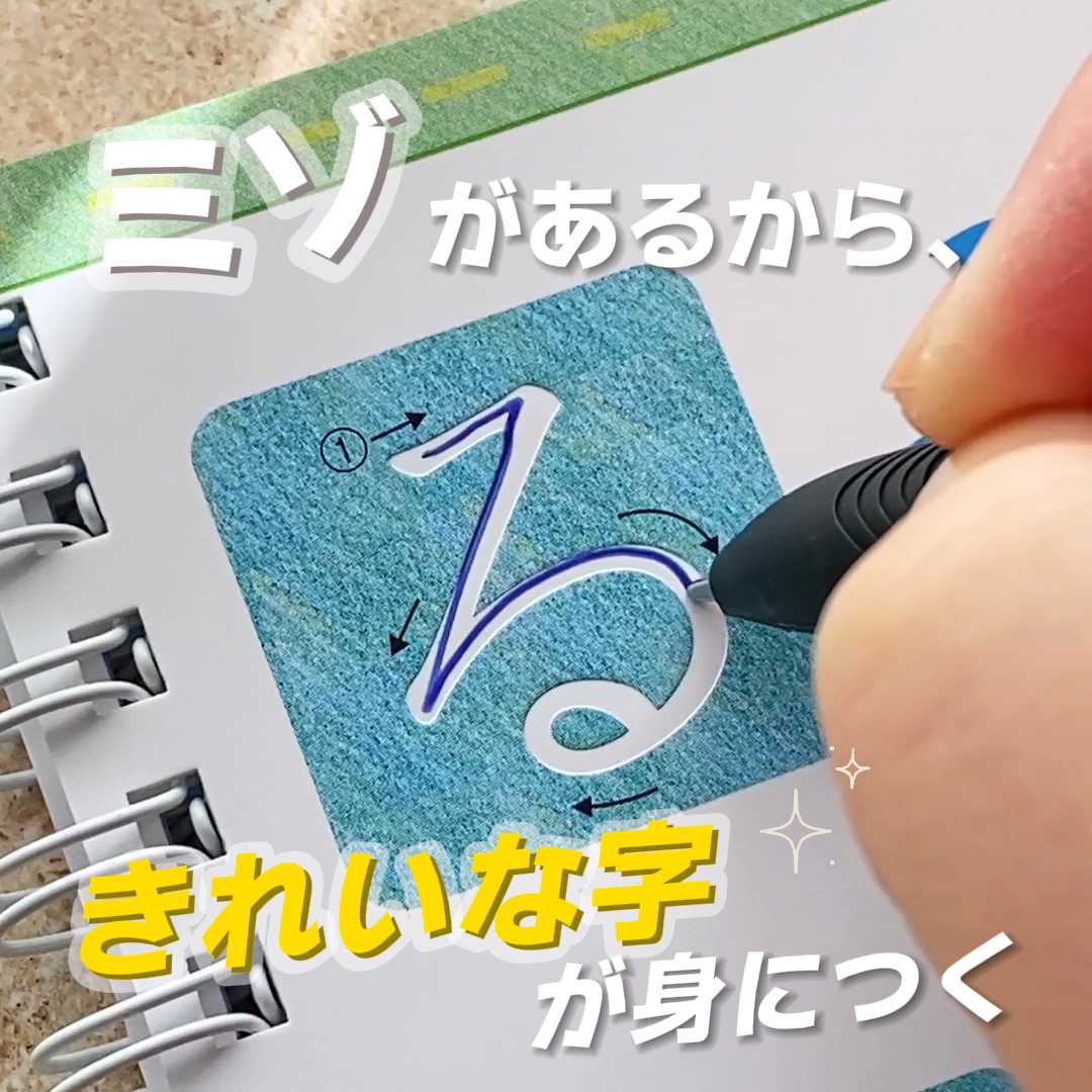 まほうのドリル ひらがな かたかな English ベビスタ! まほうのドリル